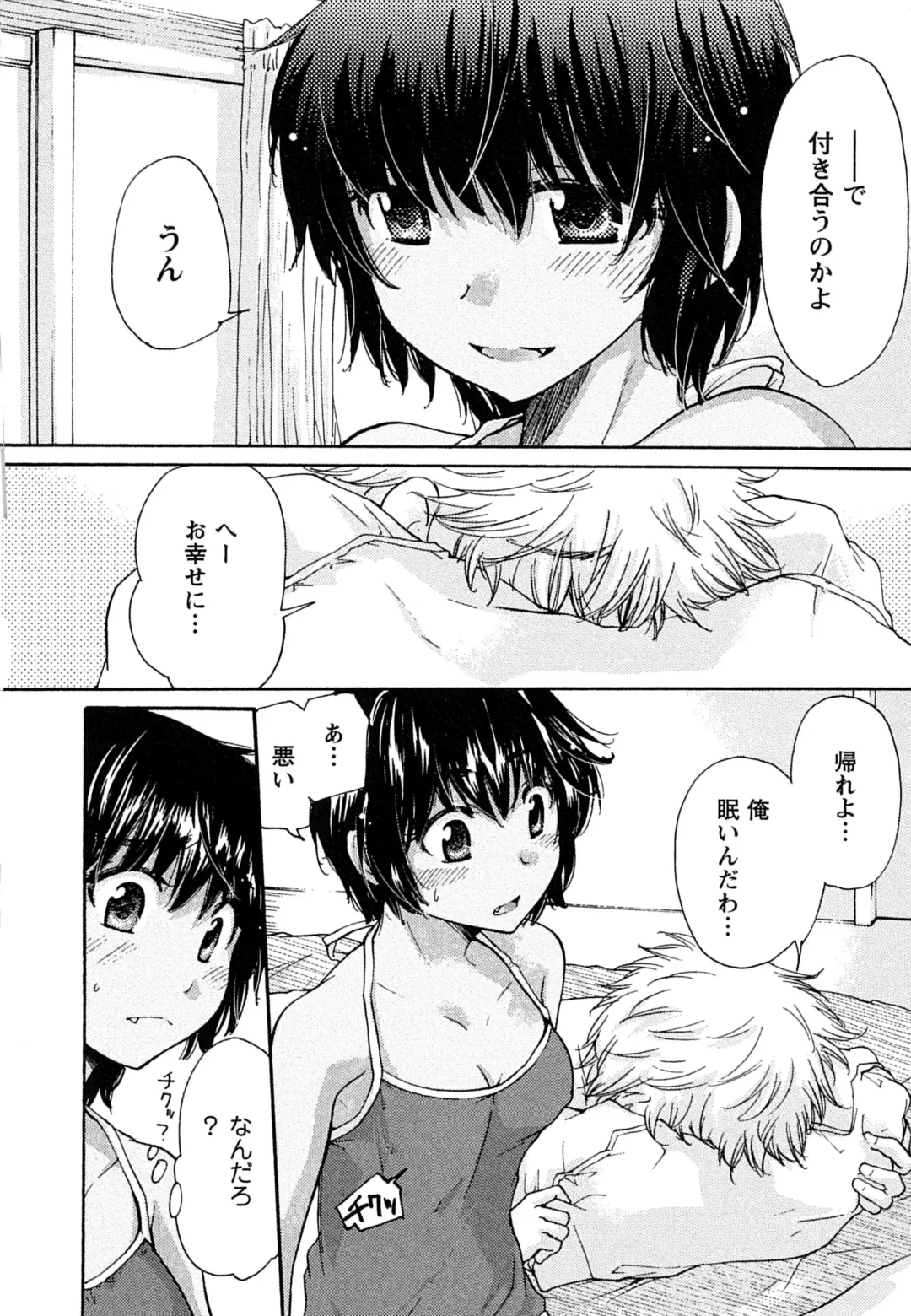 [Mikokuno Homare] Hatsukoi - one's first love Fhentai - Page 74