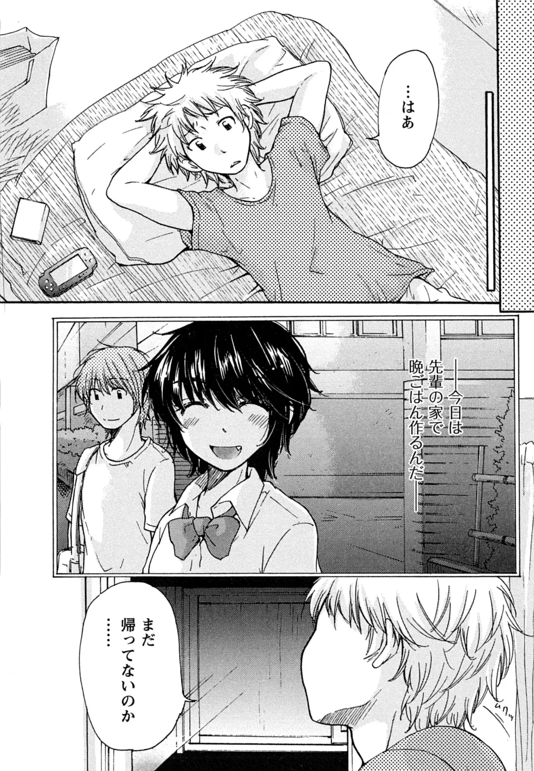 [Mikokuno Homare] Hatsukoi - one's first love Fhentai - Page 76
