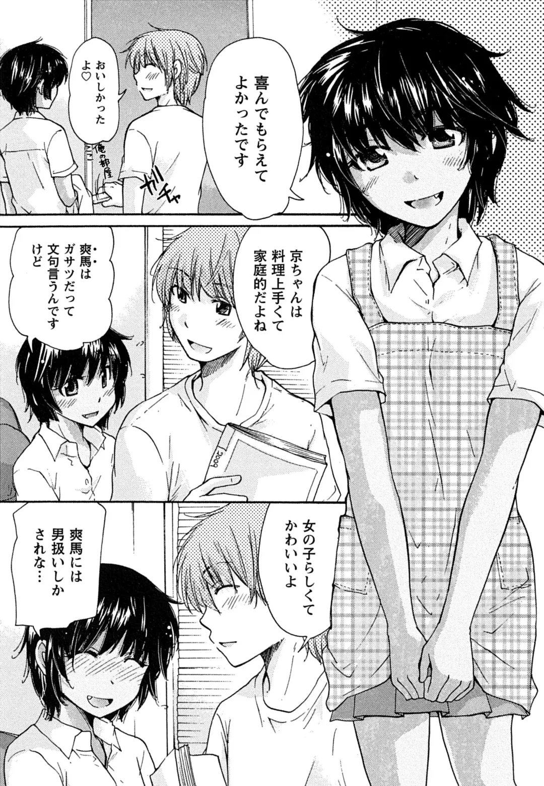 [Mikokuno Homare] Hatsukoi - one's first love Fhentai - Page 77