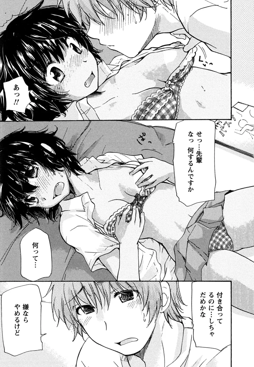[Mikokuno Homare] Hatsukoi - one's first love Fhentai - Page 79