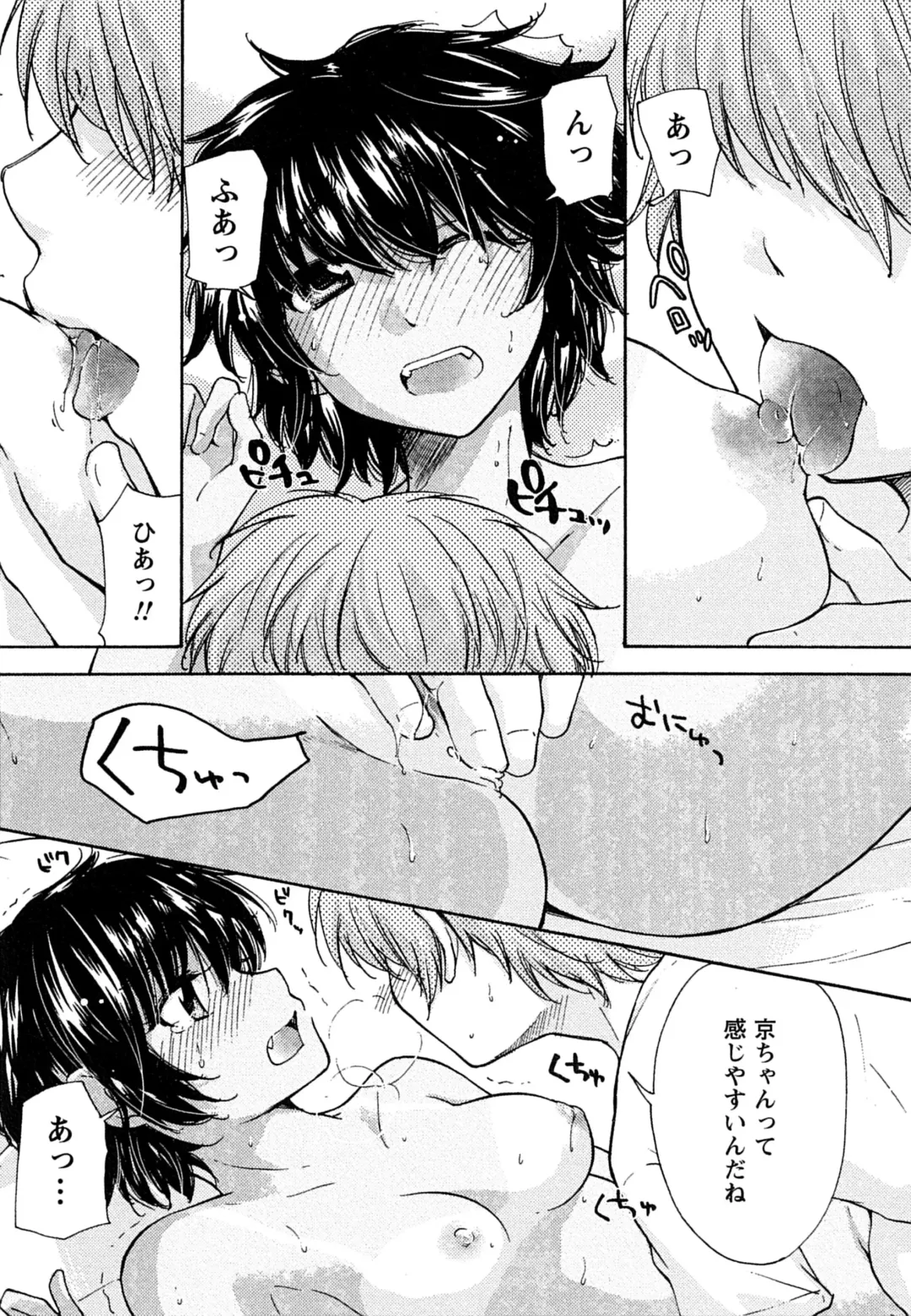 [Mikokuno Homare] Hatsukoi - one's first love Fhentai - Page 81