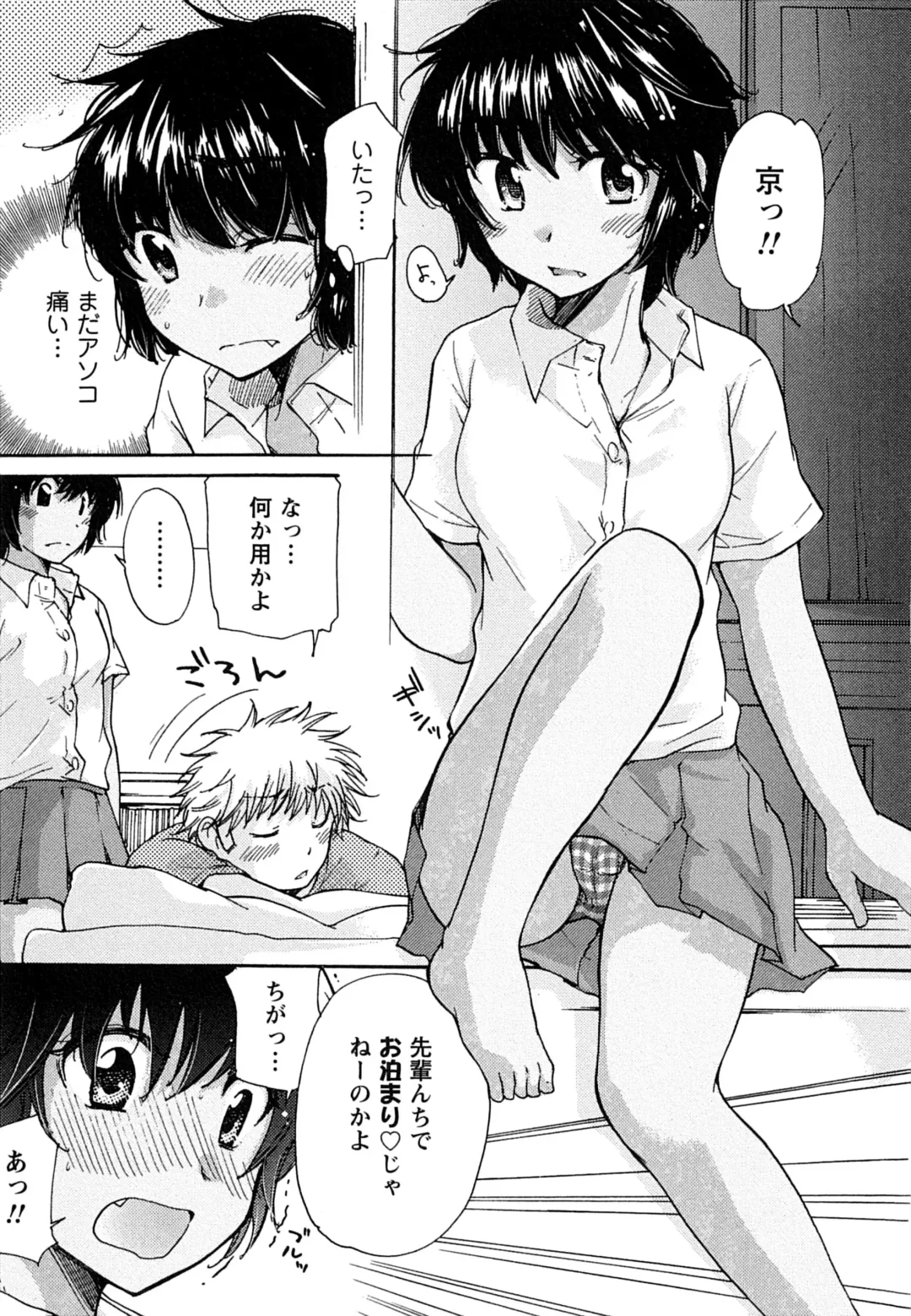 [Mikokuno Homare] Hatsukoi - one's first love Fhentai - Page 91