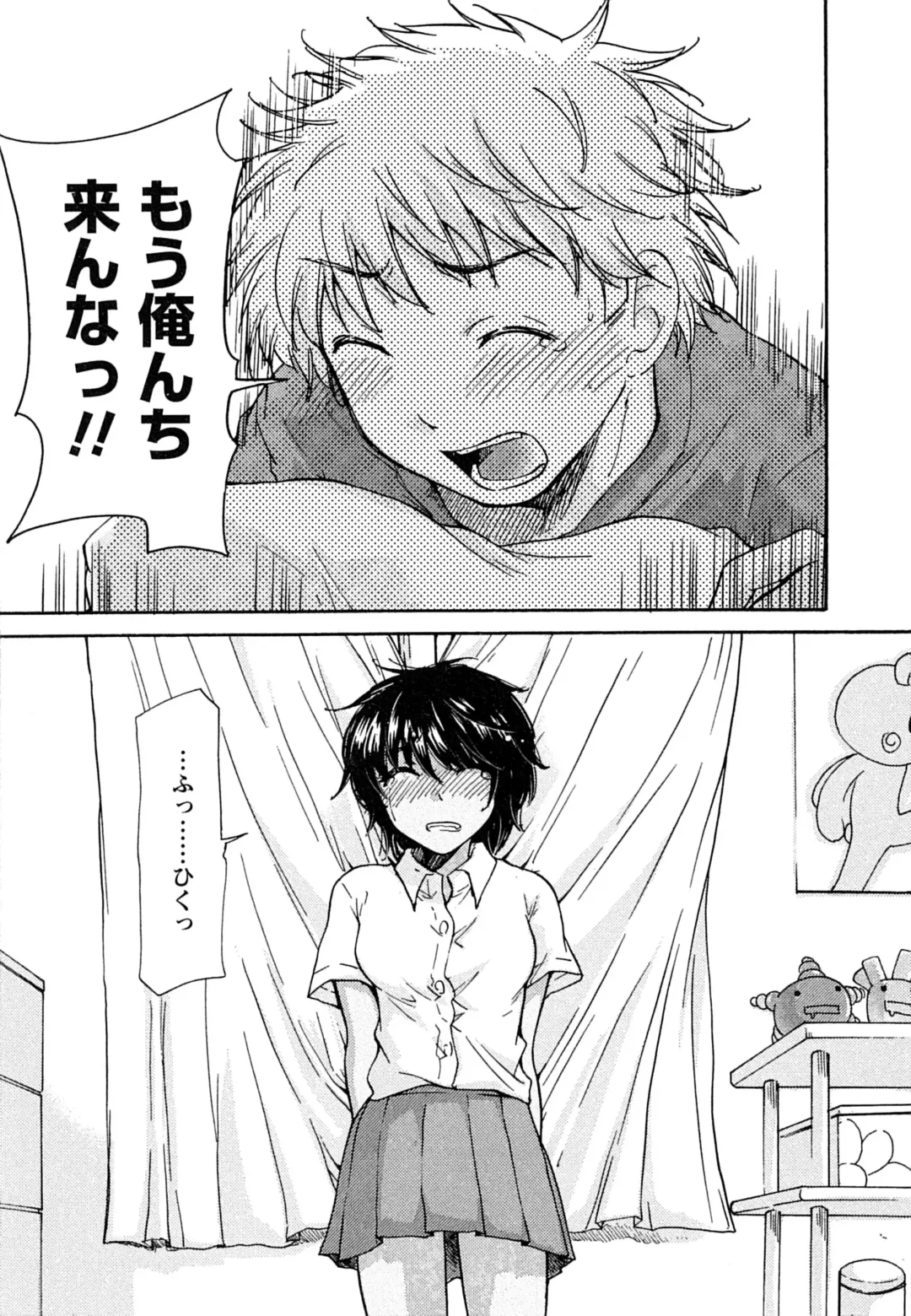 [Mikokuno Homare] Hatsukoi - one's first love Fhentai - Page 93