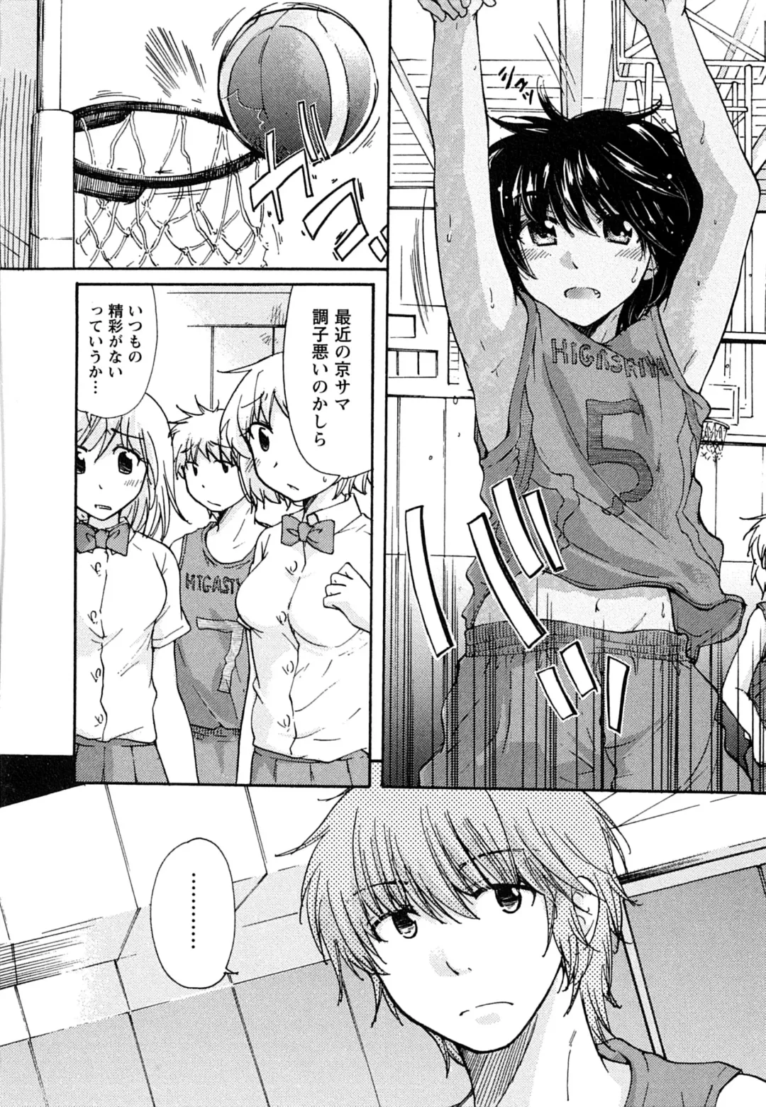 [Mikokuno Homare] Hatsukoi - one's first love Fhentai - Page 94