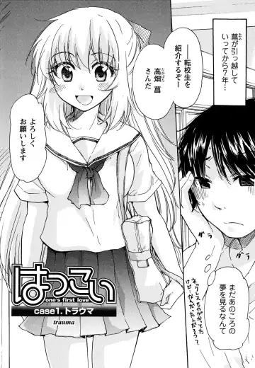 [Mikokuno Homare] Hatsukoi - one's first love Fhentai - Page 11