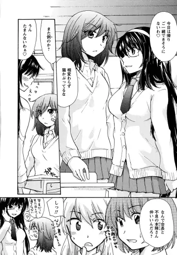 [Mikokuno Homare] Hatsukoi - one's first love Fhentai - Page 110