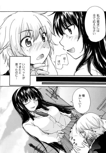 [Mikokuno Homare] Hatsukoi - one's first love Fhentai - Page 118