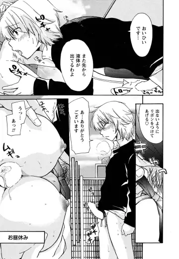 [Mikokuno Homare] Hatsukoi - one's first love Fhentai - Page 119