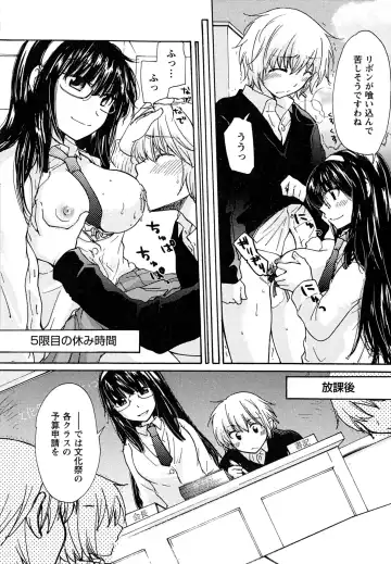 [Mikokuno Homare] Hatsukoi - one's first love Fhentai - Page 120