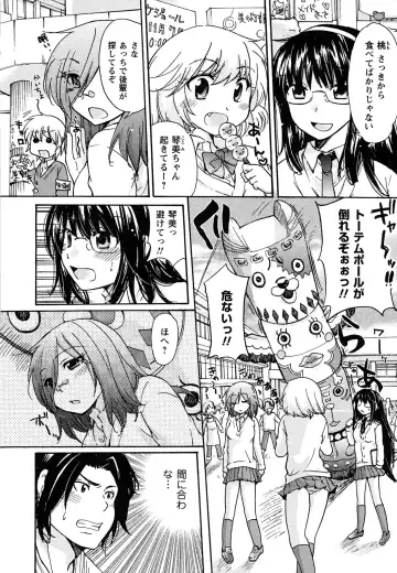 [Mikokuno Homare] Hatsukoi - one's first love Fhentai - Page 130