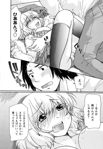 [Mikokuno Homare] Hatsukoi - one's first love Fhentai - Page 142