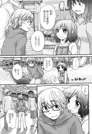 [Mikokuno Homare] Hatsukoi - one's first love Fhentai - Page 149