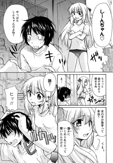[Mikokuno Homare] Hatsukoi - one's first love Fhentai - Page 15