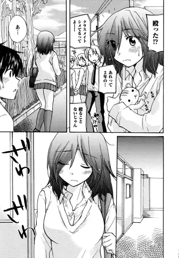 [Mikokuno Homare] Hatsukoi - one's first love Fhentai - Page 153