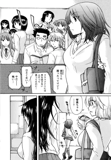 [Mikokuno Homare] Hatsukoi - one's first love Fhentai - Page 154