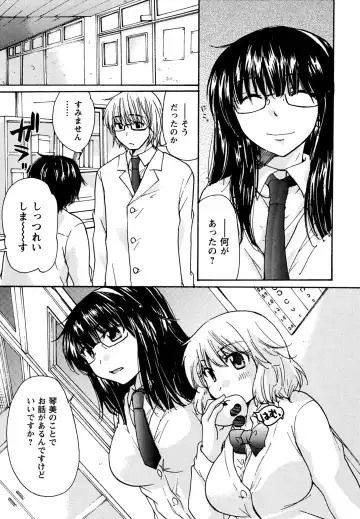 [Mikokuno Homare] Hatsukoi - one's first love Fhentai - Page 155