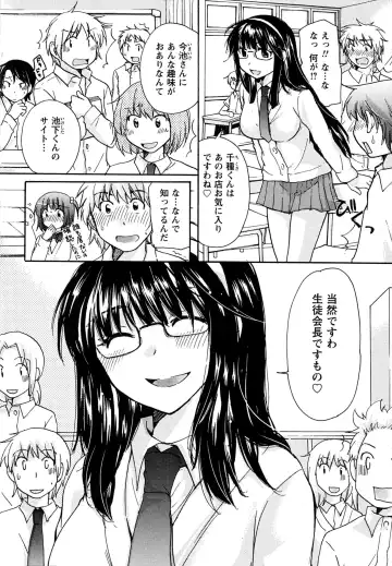 [Mikokuno Homare] Hatsukoi - one's first love Fhentai - Page 170