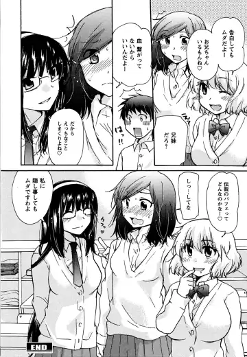 [Mikokuno Homare] Hatsukoi - one's first love Fhentai - Page 188
