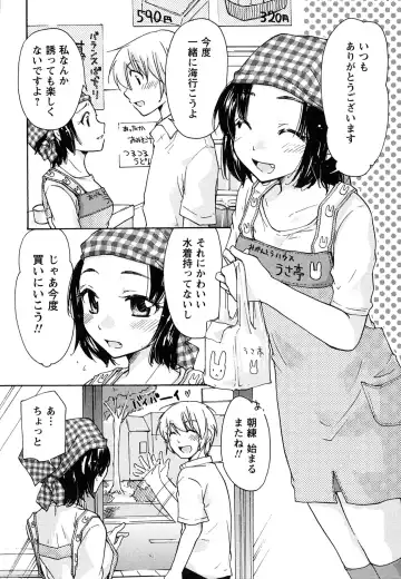 [Mikokuno Homare] Hatsukoi - one's first love Fhentai - Page 30