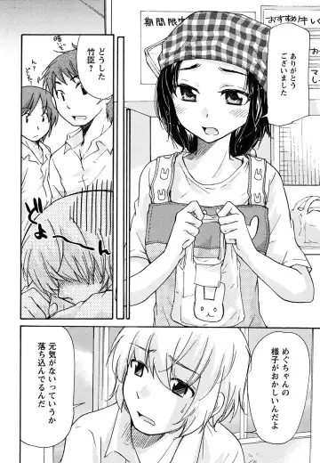 [Mikokuno Homare] Hatsukoi - one's first love Fhentai - Page 34