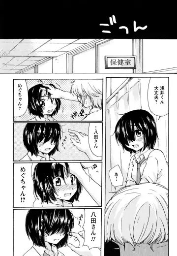 [Mikokuno Homare] Hatsukoi - one's first love Fhentai - Page 37
