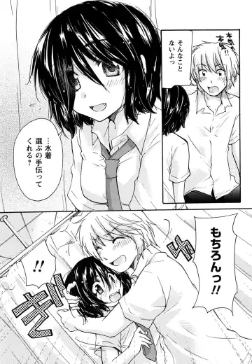 [Mikokuno Homare] Hatsukoi - one's first love Fhentai - Page 39