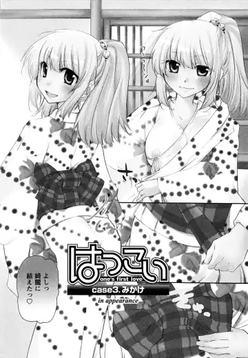 [Mikokuno Homare] Hatsukoi - one's first love Fhentai - Page 50
