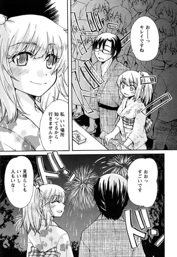 [Mikokuno Homare] Hatsukoi - one's first love Fhentai - Page 59