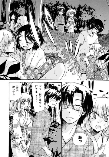 [Mikokuno Homare] Hatsukoi - one's first love Fhentai - Page 60