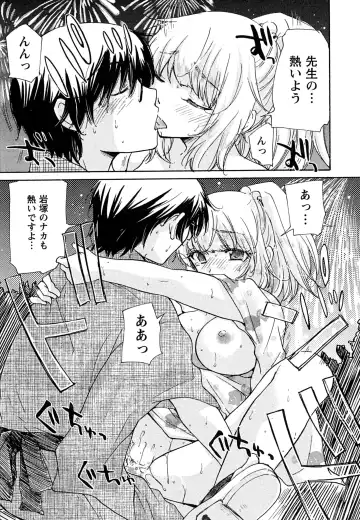 [Mikokuno Homare] Hatsukoi - one's first love Fhentai - Page 65