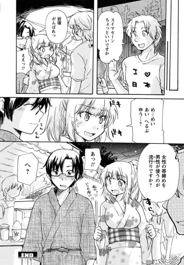 [Mikokuno Homare] Hatsukoi - one's first love Fhentai - Page 68