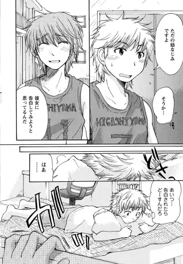 [Mikokuno Homare] Hatsukoi - one's first love Fhentai - Page 72