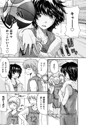 [Mikokuno Homare] Hatsukoi - one's first love Fhentai - Page 75