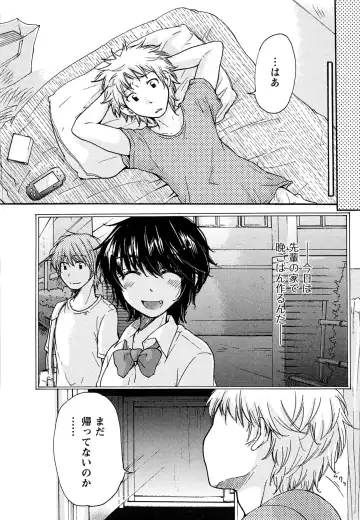 [Mikokuno Homare] Hatsukoi - one's first love Fhentai - Page 76