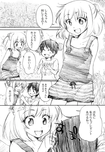 [Mikokuno Homare] Hatsukoi - one's first love Fhentai - Page 9