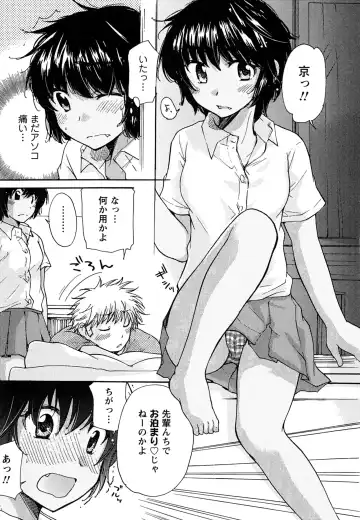 [Mikokuno Homare] Hatsukoi - one's first love Fhentai - Page 91