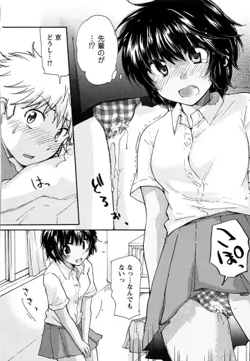 [Mikokuno Homare] Hatsukoi - one's first love Fhentai - Page 92