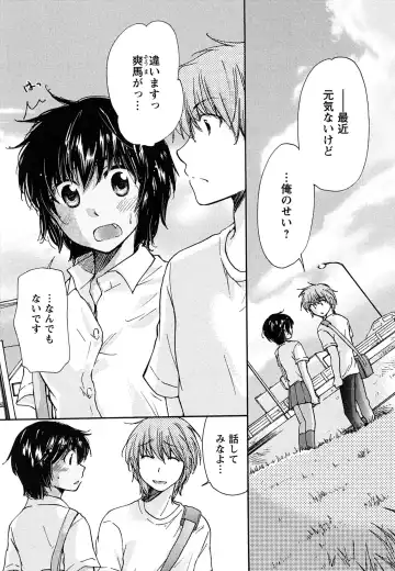 [Mikokuno Homare] Hatsukoi - one's first love Fhentai - Page 95