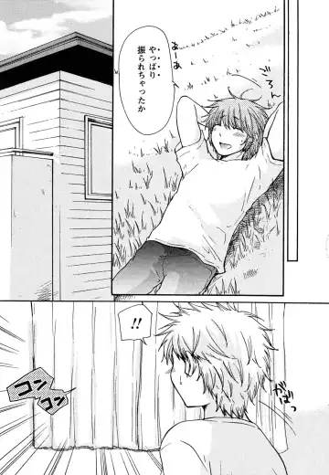 [Mikokuno Homare] Hatsukoi - one's first love Fhentai - Page 97