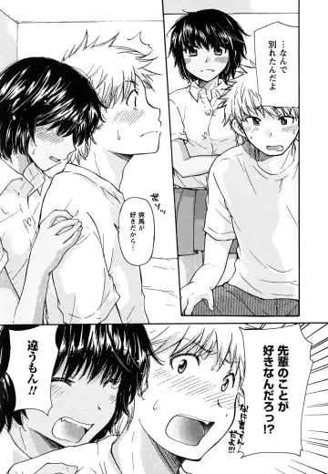 [Mikokuno Homare] Hatsukoi - one's first love Fhentai - Page 99