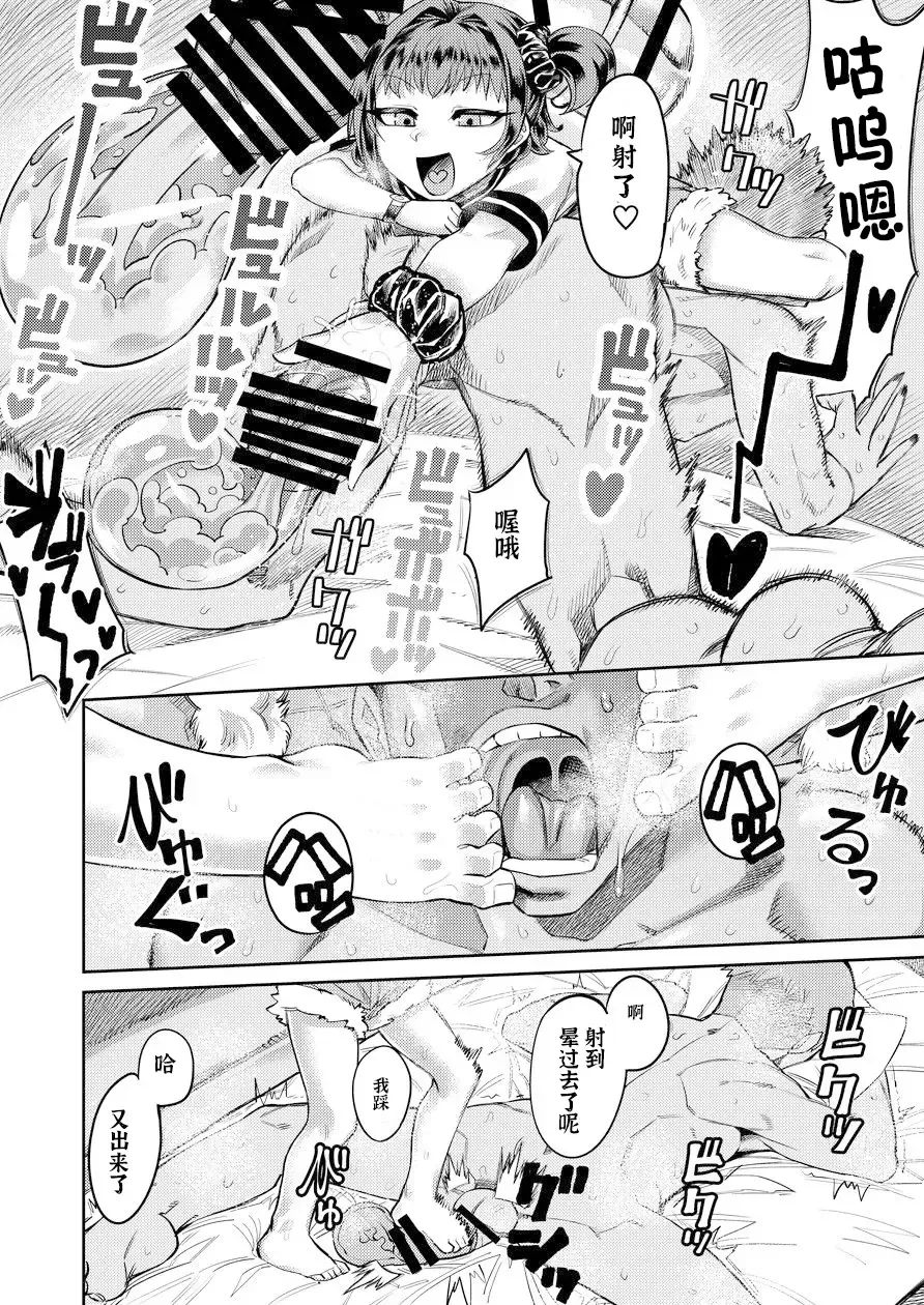 [Samon Shiu] Kiseki no HoneTra Shoujo | 奇迹少女的甜蜜陷阱 Fhentai - Page 24