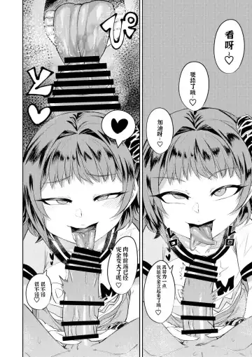 [Samon Shiu] Kiseki no HoneTra Shoujo | 奇迹少女的甜蜜陷阱 Fhentai - Page 16