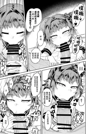 [Samon Shiu] Kiseki no HoneTra Shoujo | 奇迹少女的甜蜜陷阱 Fhentai - Page 19