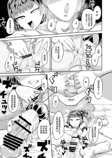 [Samon Shiu] Kiseki no HoneTra Shoujo | 奇迹少女的甜蜜陷阱 Fhentai - Page 23