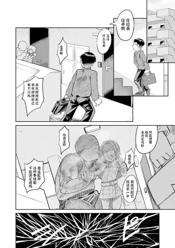 [Samon Shiu] Kiseki no HoneTra Shoujo | 奇迹少女的甜蜜陷阱 Fhentai - Page 26