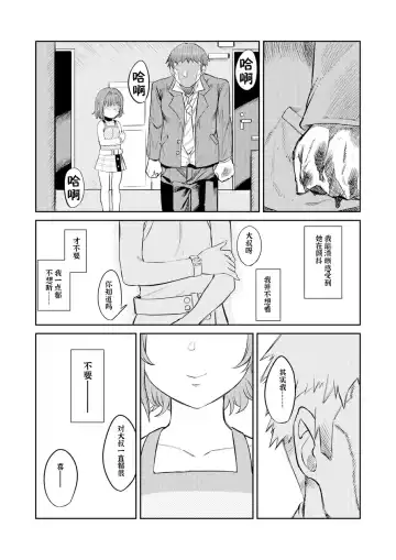 [Samon Shiu] Kiseki no HoneTra Shoujo | 奇迹少女的甜蜜陷阱 Fhentai - Page 27