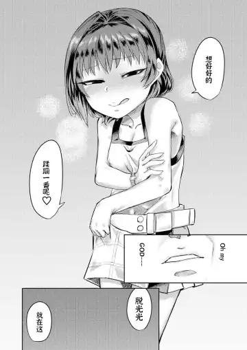 [Samon Shiu] Kiseki no HoneTra Shoujo | 奇迹少女的甜蜜陷阱 Fhentai - Page 28