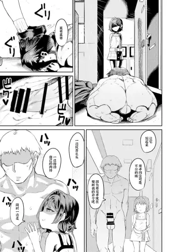 [Samon Shiu] Kiseki no HoneTra Shoujo | 奇迹少女的甜蜜陷阱 Fhentai - Page 29