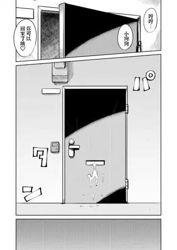 [Samon Shiu] Kiseki no HoneTra Shoujo | 奇迹少女的甜蜜陷阱 Fhentai - Page 33