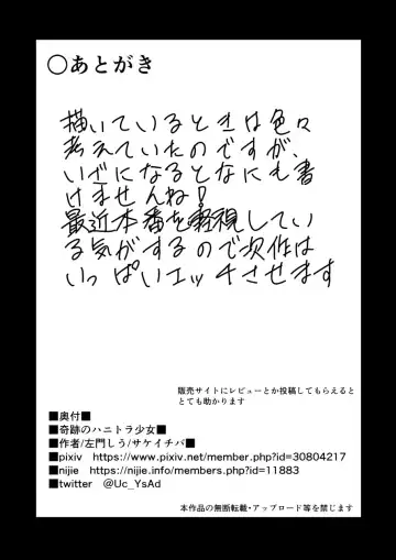 [Samon Shiu] Kiseki no HoneTra Shoujo | 奇迹少女的甜蜜陷阱 Fhentai - Page 35